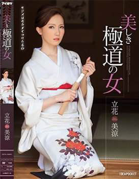 立花美凉是谁 个人资料和作品全集欣赏