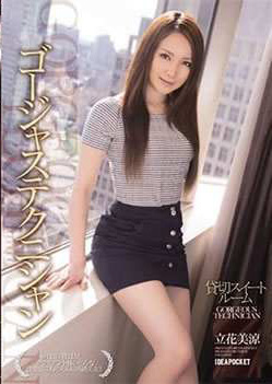 立花美凉是谁 个人资料和作品全集欣赏