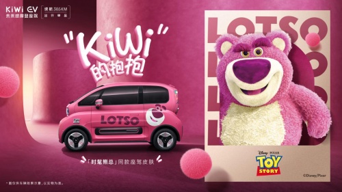 KiWi EV春季上新,草莓熊主题限定款发布