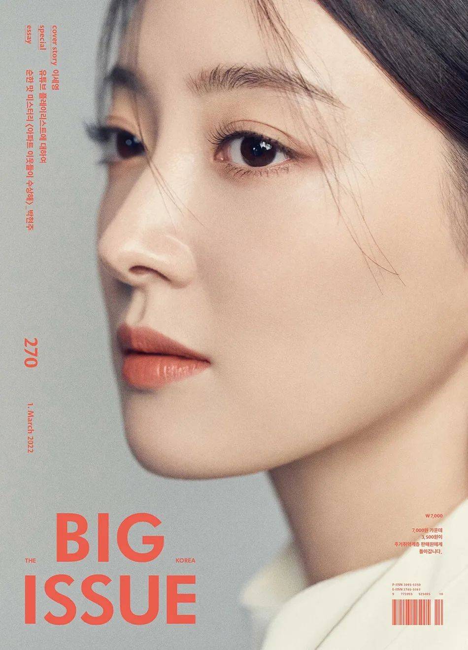 韩国女星李世英杂志图片写真!明艳动人太美丽