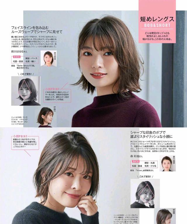 不会选发型?这18款气质发型参考,大方又好看