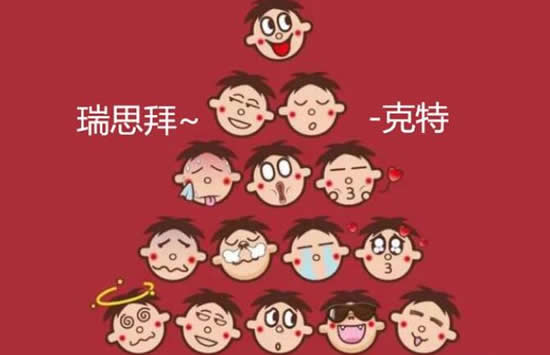 瑞思拜什么意思 别人发瑞思拜要回复什么