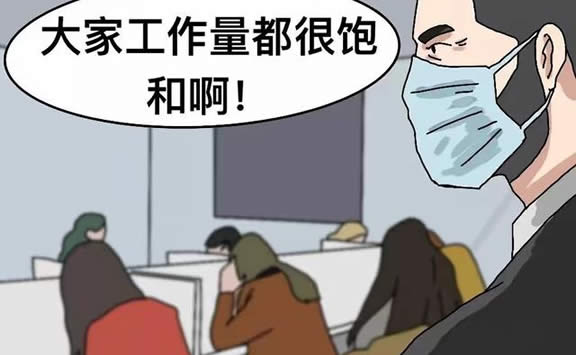 摸鱼是什么意思 上班摸鱼你做过吗