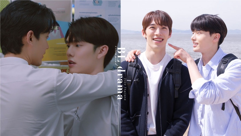 2022最新BL泰剧推荐