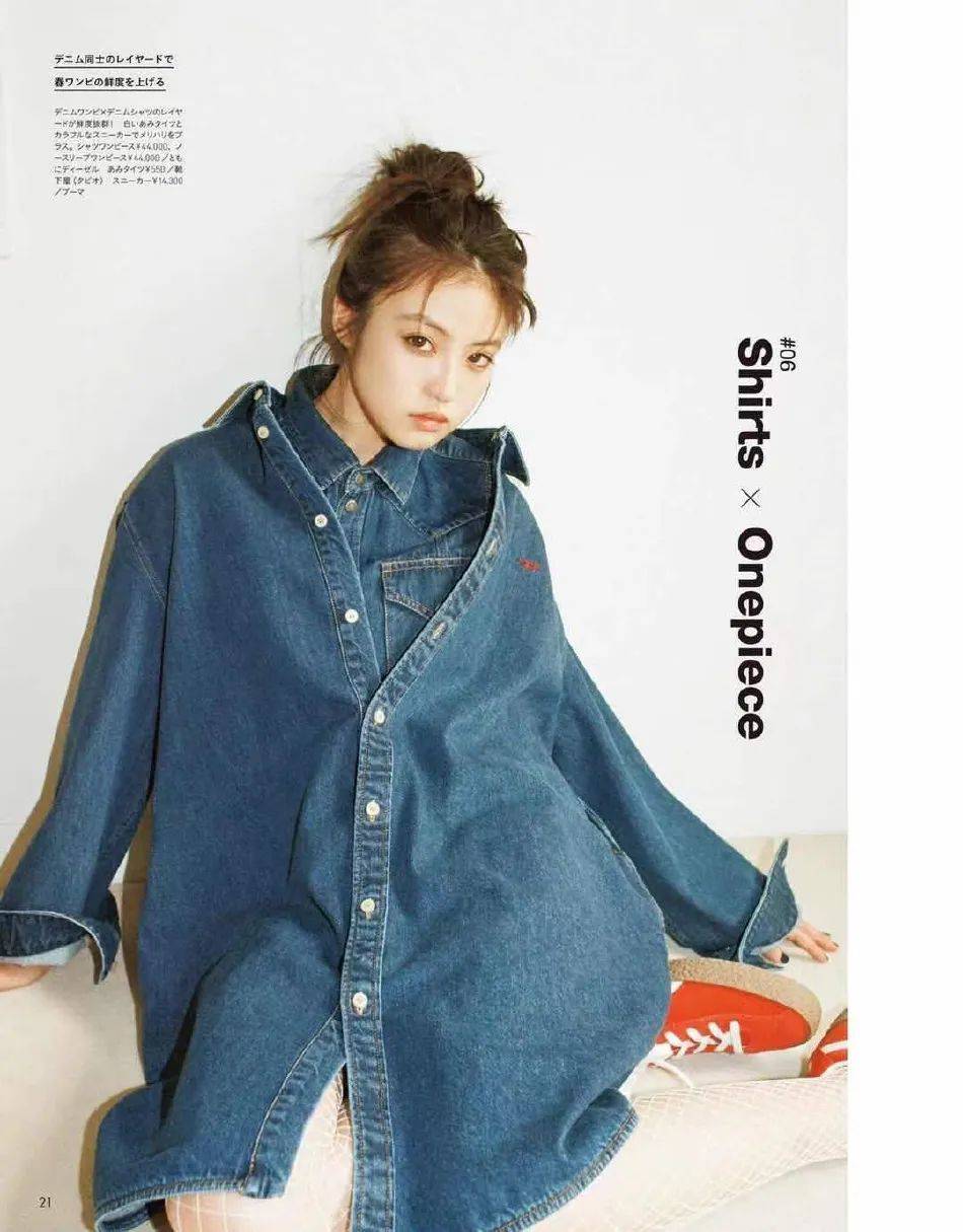 日本女星今田美樱封面写真超甜酷!美得不可方物