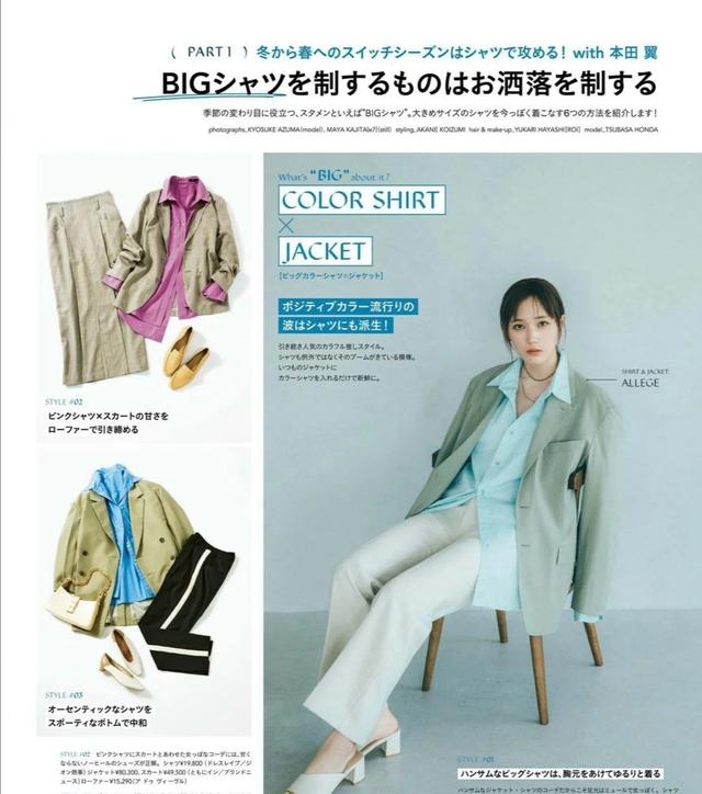 那些会穿衣的日本女人都喜欢这三大穿衣技巧,时髦还有气质