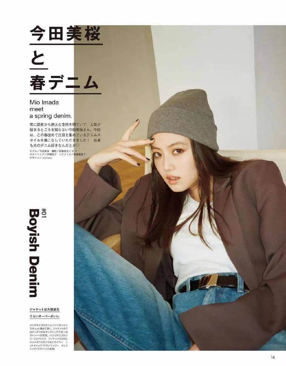 日本女星今田美樱封面写真超甜酷!美得不可方物
