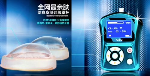 一文读懂：思娇丽恒负压非手术隆胸系统