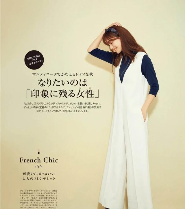 那些很会穿衣的时尚女性都会有这三个穿衣习惯，高级大方又有品位