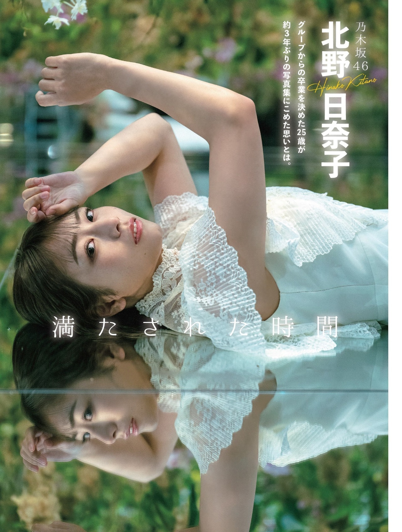 性感温柔美少女北野日奈子 （Kitano Hinako）