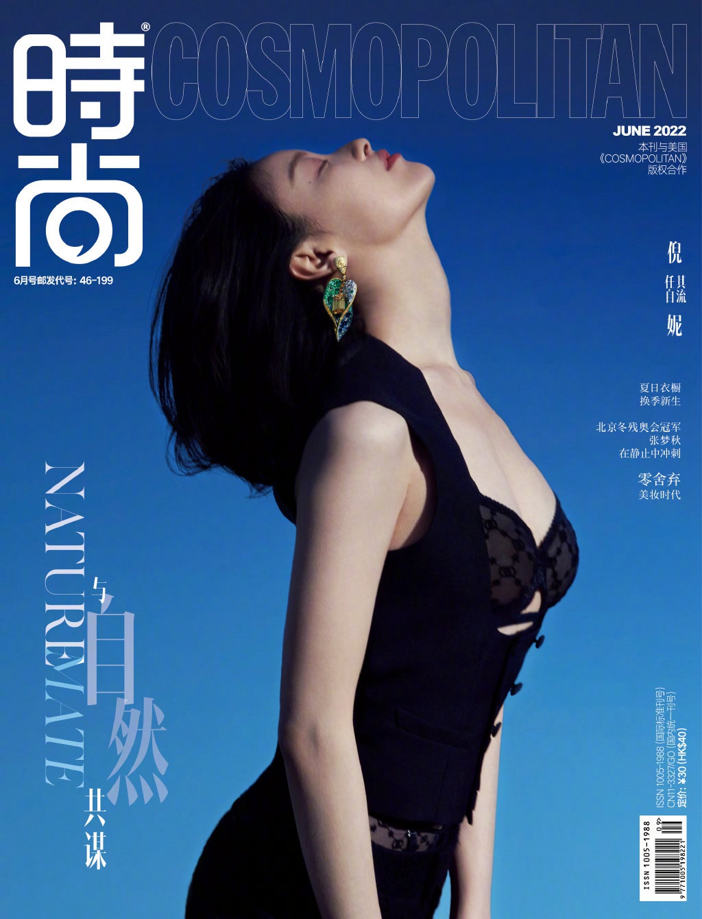 倪妮COSMO自然湖景封面展现自然之美写真图片