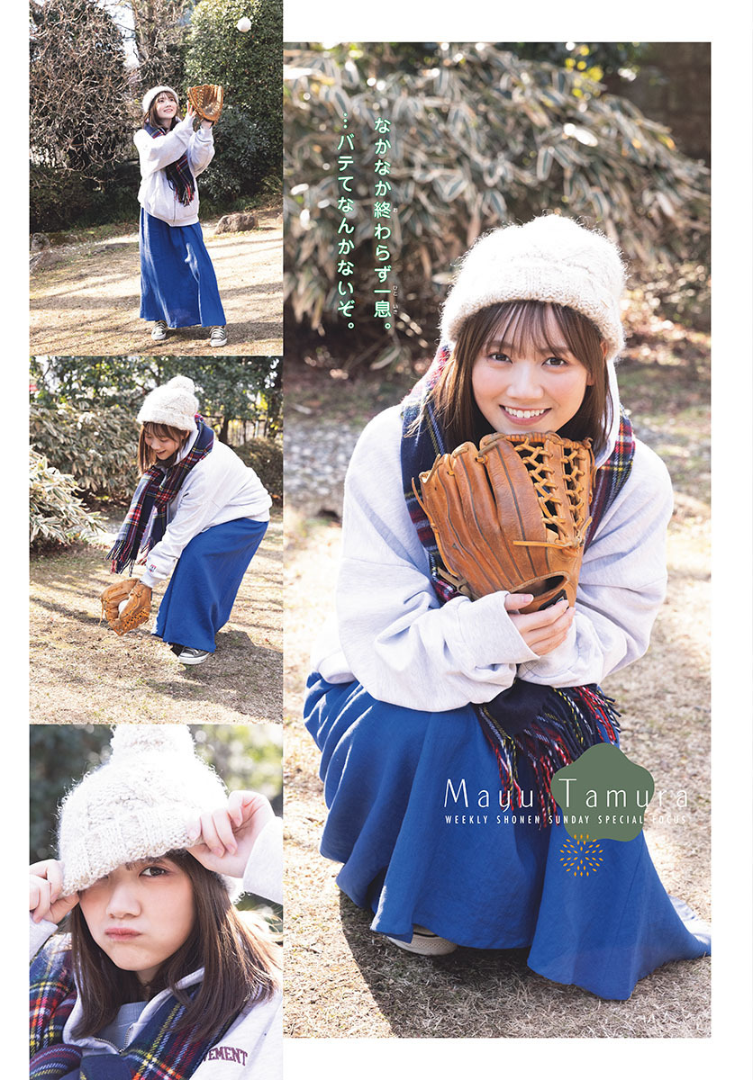 可爱萌少女田村真佑（Mayu Tamura）