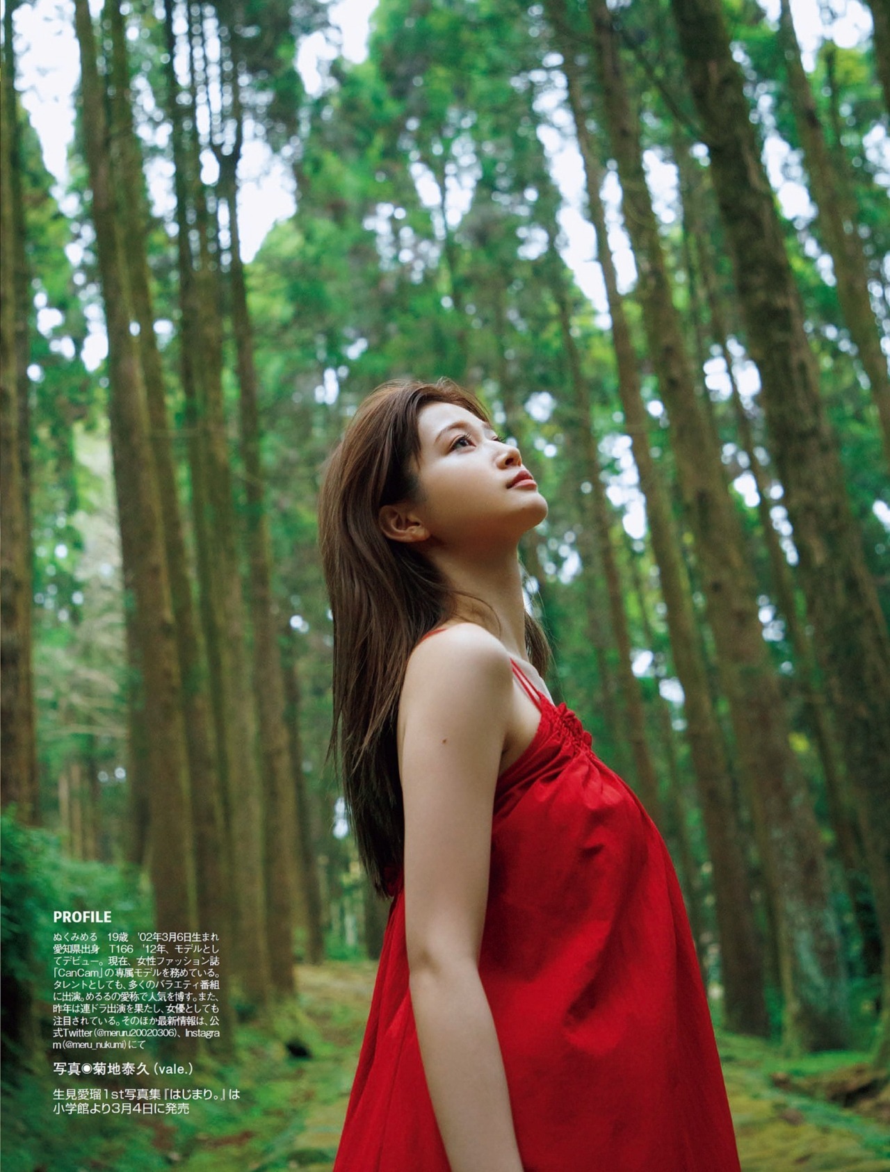 美艳少女生見愛瑠 (Nukumi Meru)