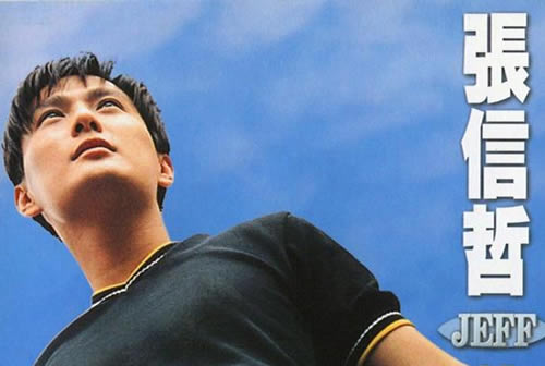 张信哲经典歌曲，值得单曲循环的十首经典歌曲