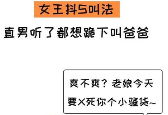 男生最扛不住的三个称呼(适合女人在床上喊的称呼)