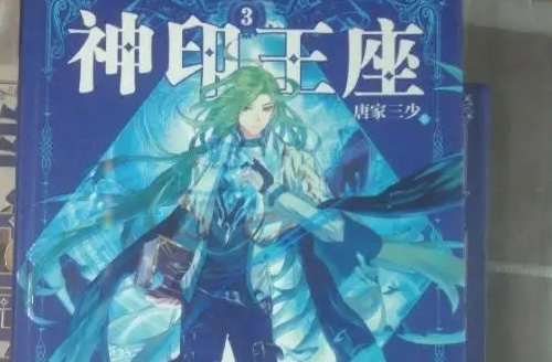 五十部巅峰玄幻小说完结版 五十部巅峰玄幻小说完结版