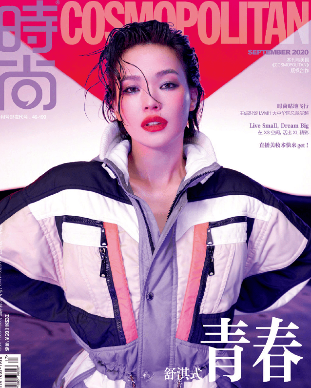 舒淇湿发红唇大片绝了！吊带长裙优雅大气依旧是性感女神 时尚 第1张