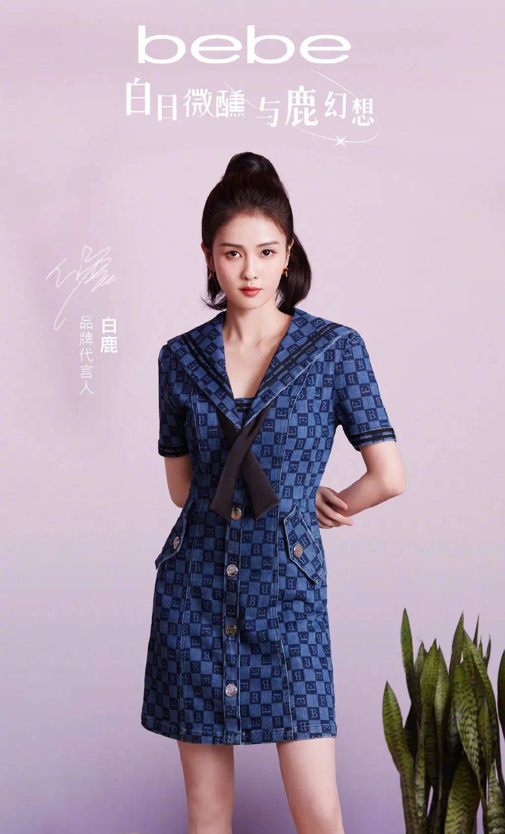 白鹿代言写真清丽脱俗，清透柔纱中流露梦幻少女心！