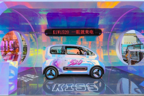 KiWi EV来电概念款线下亮相!“5.20”为爱发光