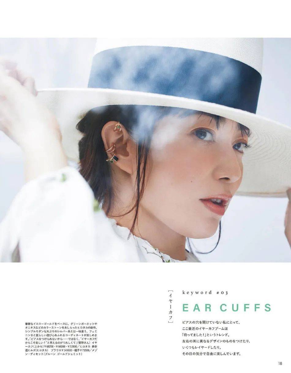 日本女星菅野美穗封面优雅靓丽！肤白貌美明艳动人