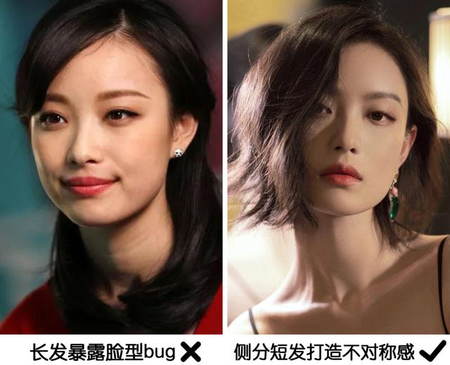 你的脸型适合剪什么发型，主要看这4点