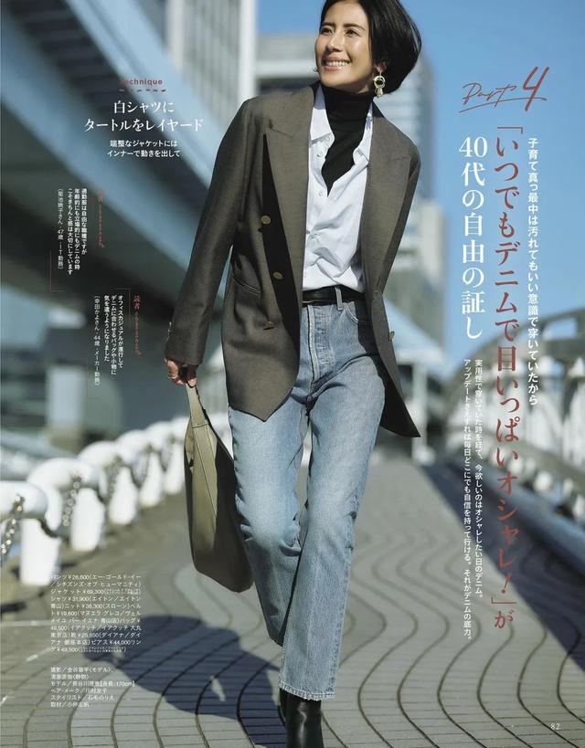 掌握这5个穿衣公式每天上班不愁衣服怎么穿，时髦优雅还有气质