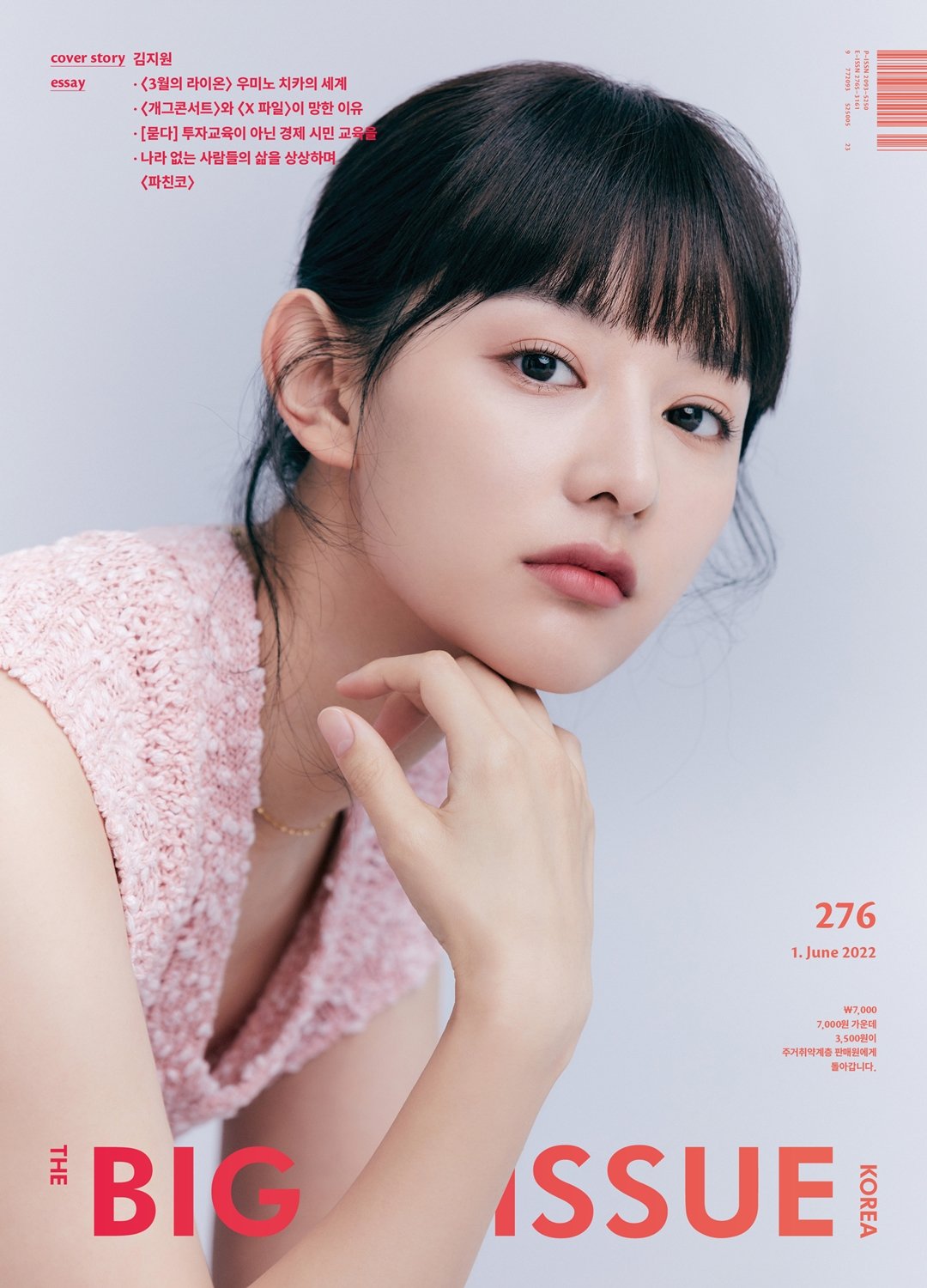 金智媛拍摄韩国《​​Big Issue》，空灵气质宛如仙女 时尚 第1张