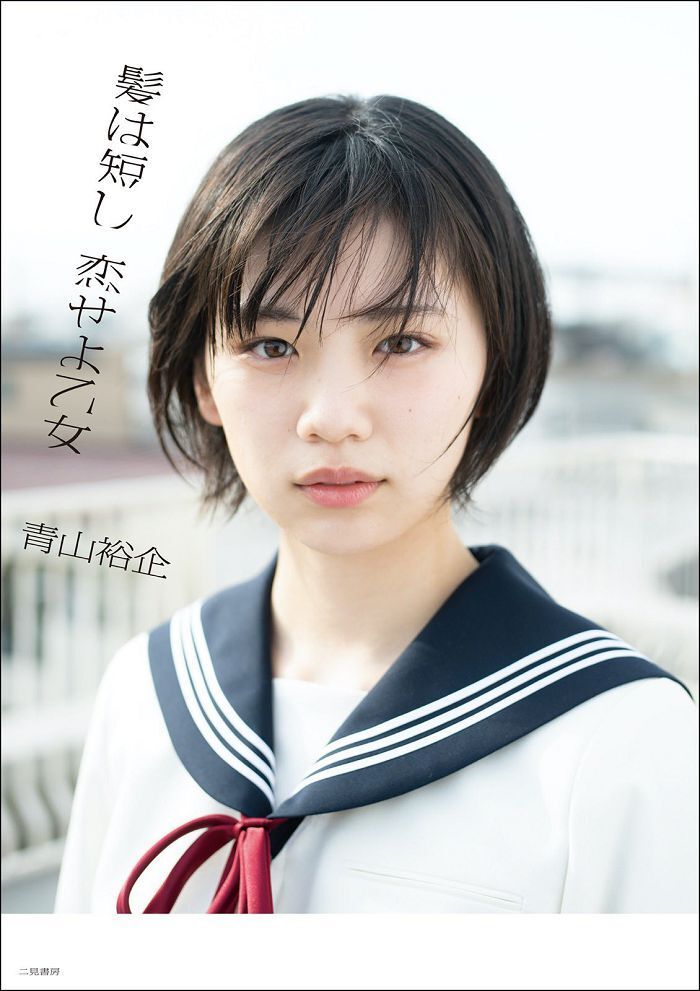 最适合穿校服的日本元气女孩竹内诗乃