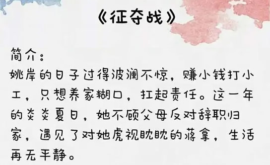 推荐10本宠文女主软糯但胸大h糙汉文