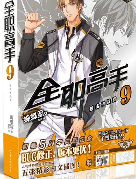 8部值得熬夜好看的玄幻小说推荐超经典完结