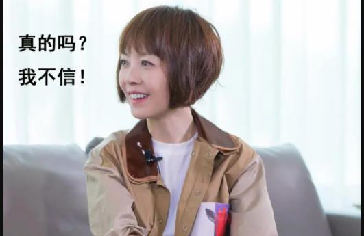 真的吗,我不信是什么梗，我真实你是一个什么梗及来源 – 尚街拍