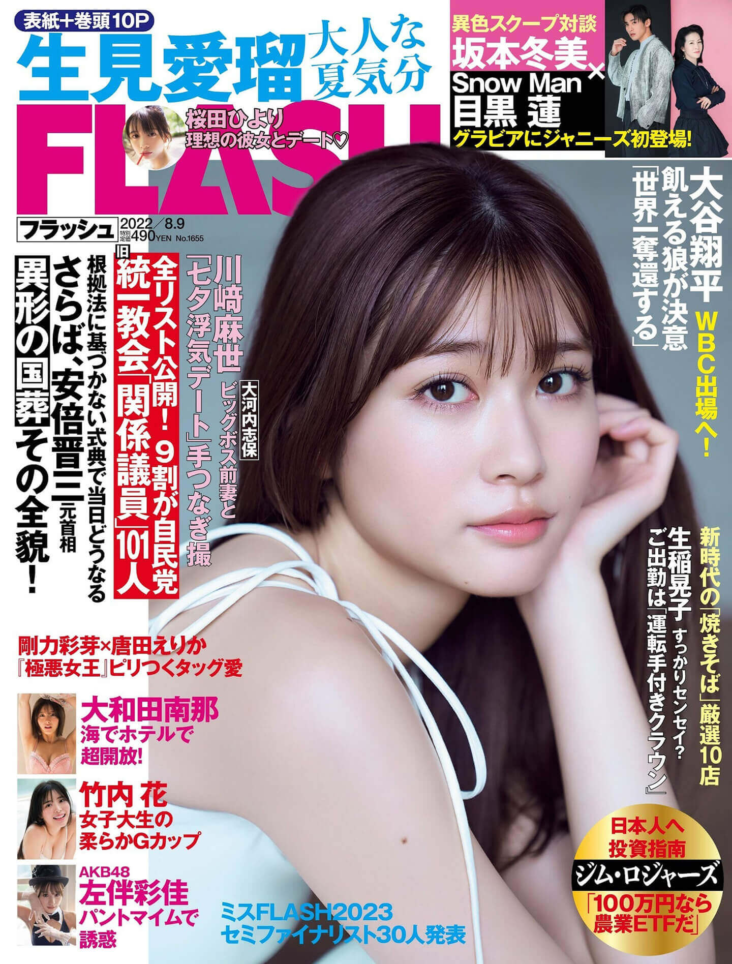 拥有精致面孔的生见爱瑠(Nukumi Meru)