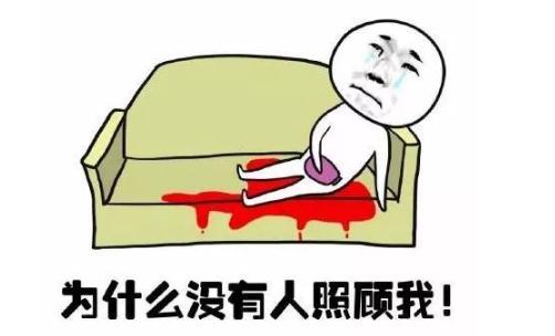 女生大姨妈一般来几天(4-7天)