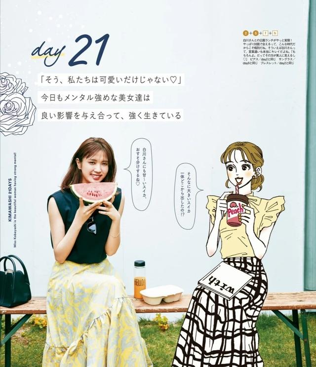 不刻意“扮嫩”却时尚又显年轻，日本主妇的穿衣搭配值得学