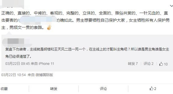 正确的直接的中肯的是什么梗？来源出处是哪里？