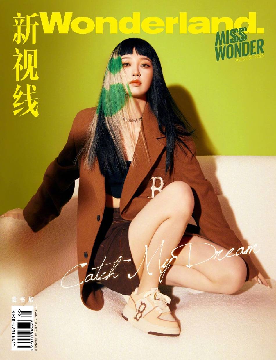 虞书欣绿色挑染写真大秀香肩!时尚表现力MAX