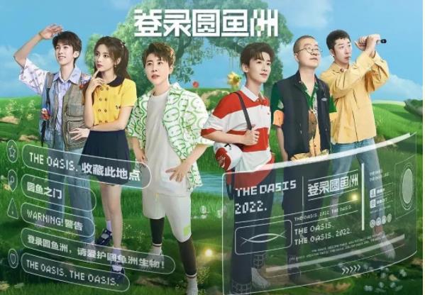 搞笑综艺节目2022推荐 巨好看的三部搞笑综艺