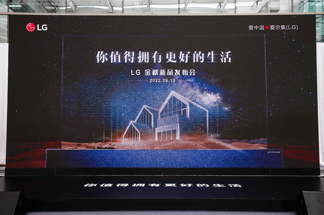 https://www.jiepai.net/wp-content/uploads/2022/09/3cb046c358b28df0997692cd64e6c4d9.png 自由随形 升降随心 | LG世界首款高端玺印系列卷轴电视R1问世!