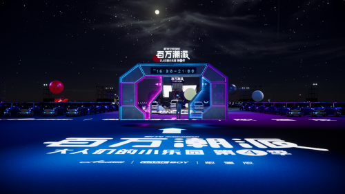 MINIEV百万潮派9月25日启动,五菱携bilibili跨界玩出新姿态