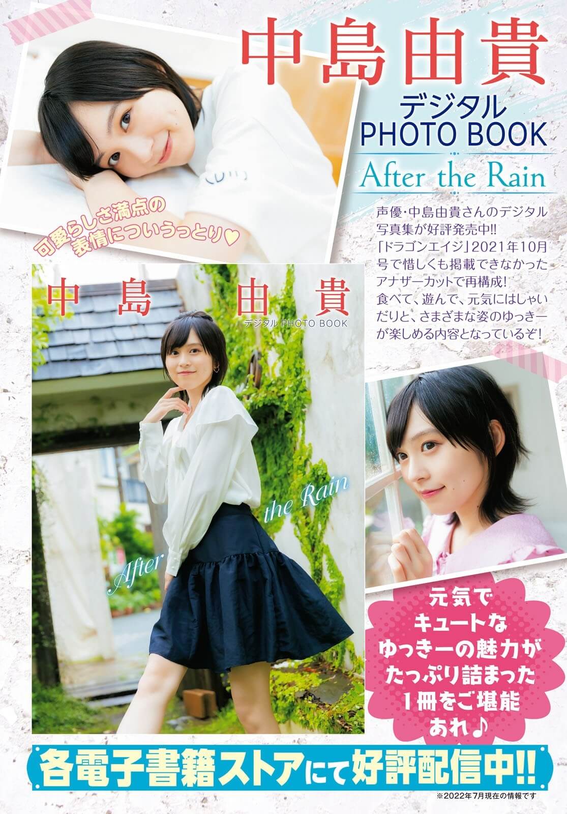 邻家女孩中岛由贵