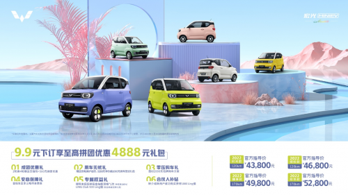 薰衣草紫、青柠黄引领时尚新定义,宏光MINIEV马卡龙新款今日心动上市