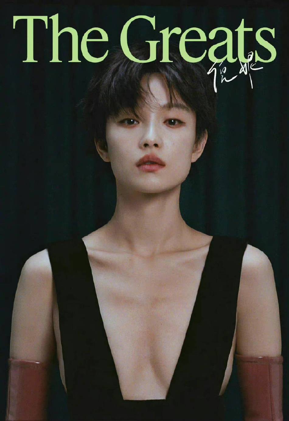 倪妮穿黑色宽带深V大秀事业线!短发性感火辣