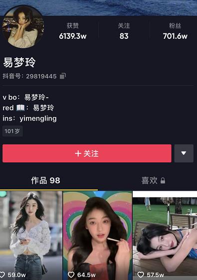网红易梦玲哪里人(易梦玲身高体重年龄个人资料)-3 网红易梦玲哪里人(易梦玲身高体重年龄个人资料)