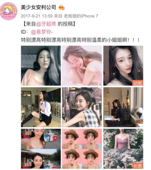 网红易梦玲哪里人(易梦玲身高体重年龄个人资料)-4 网红易梦玲哪里人(易梦玲身高体重年龄个人资料)