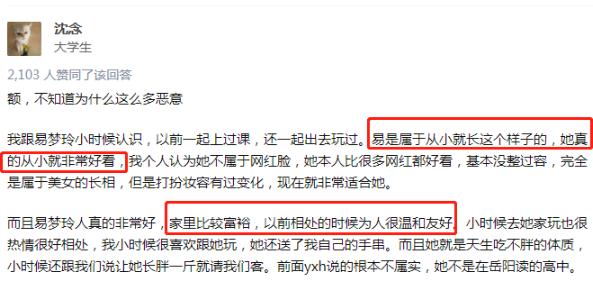 网红易梦玲哪里人(易梦玲身高体重年龄个人资料)-6 网红易梦玲哪里人(易梦玲身高体重年龄个人资料)