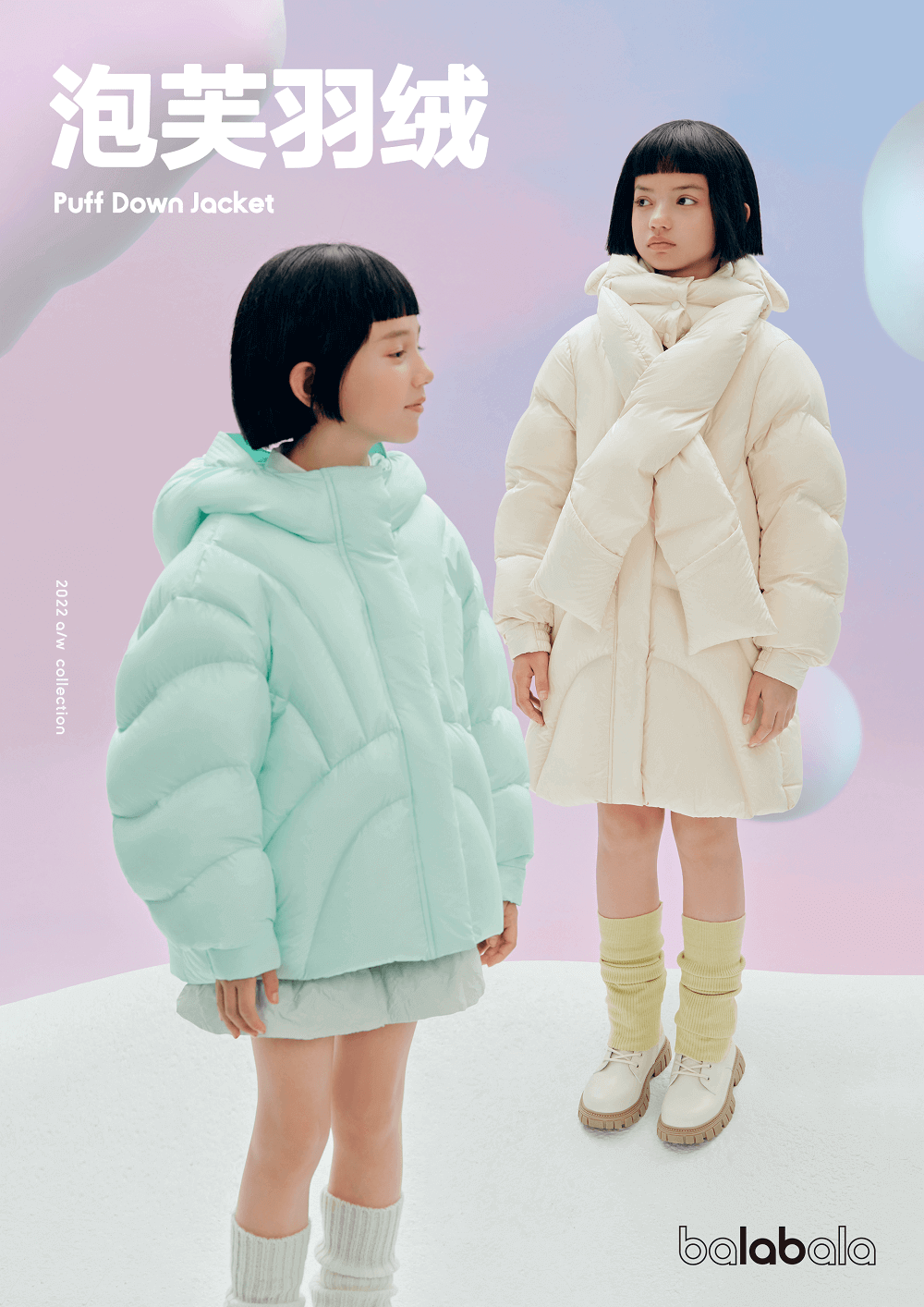 Balabala Lab聚焦创新引领 轻暖升级与科技防护再掀羽绒新风尚
