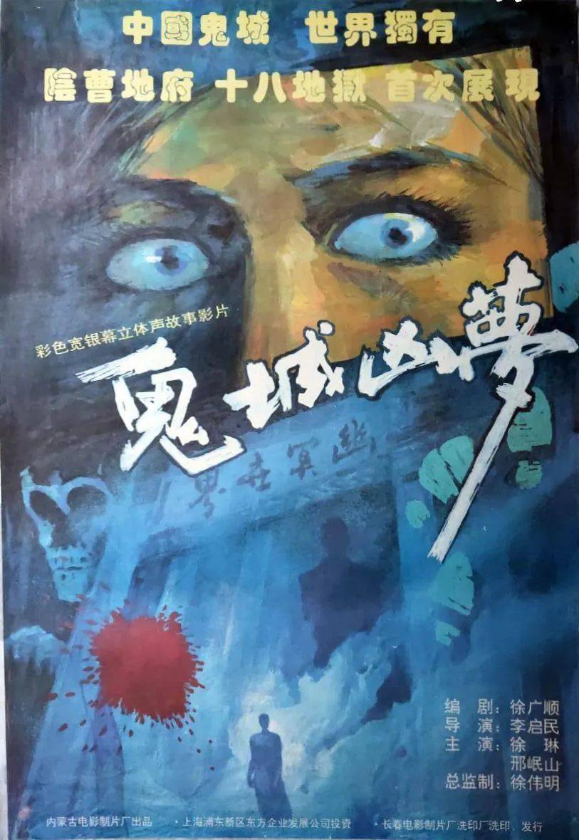 十大年代久远的中国恐怖片！尺度大到都是80后童年噩梦