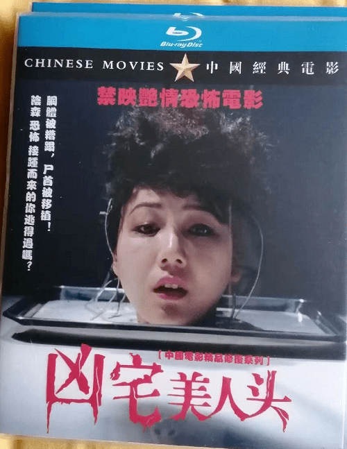 十大年代久远的中国恐怖片！尺度大到都是80后童年噩梦