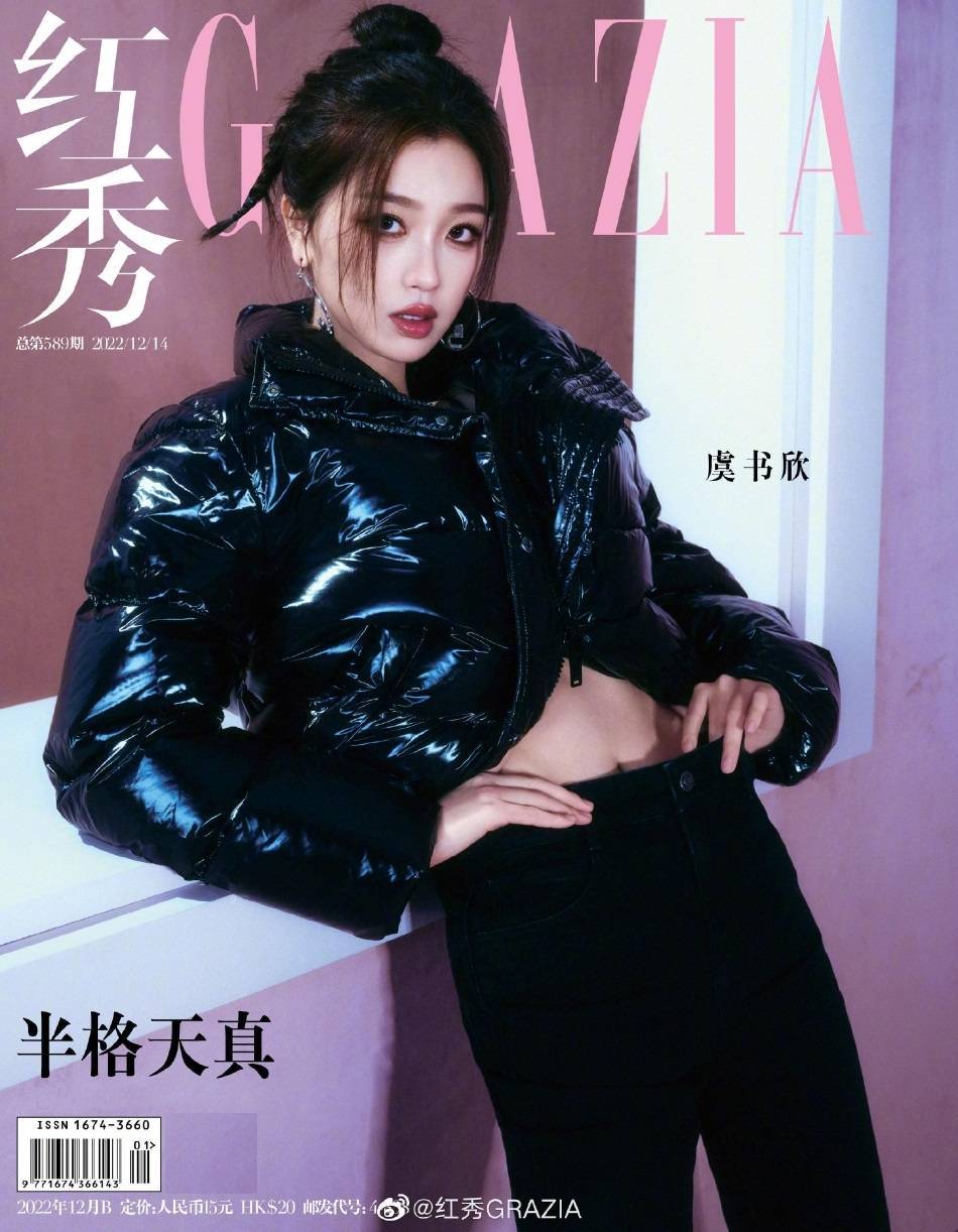 虞书欣写真大秀小蛮腰!肤白貌美大长腿太迷人