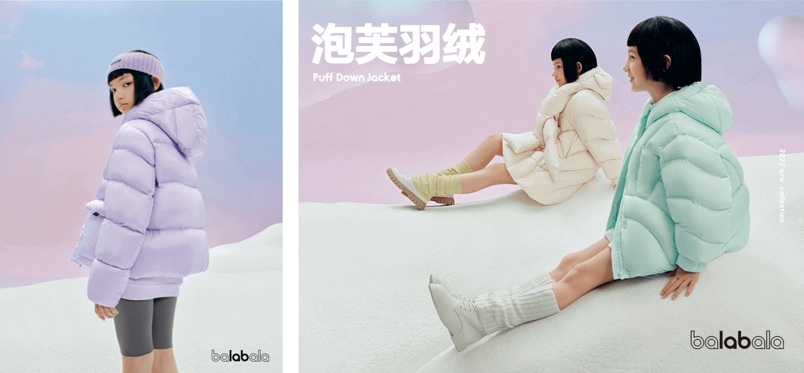Balabala Lab聚焦创新引领 轻暖升级与科技防护再掀羽绒新风尚